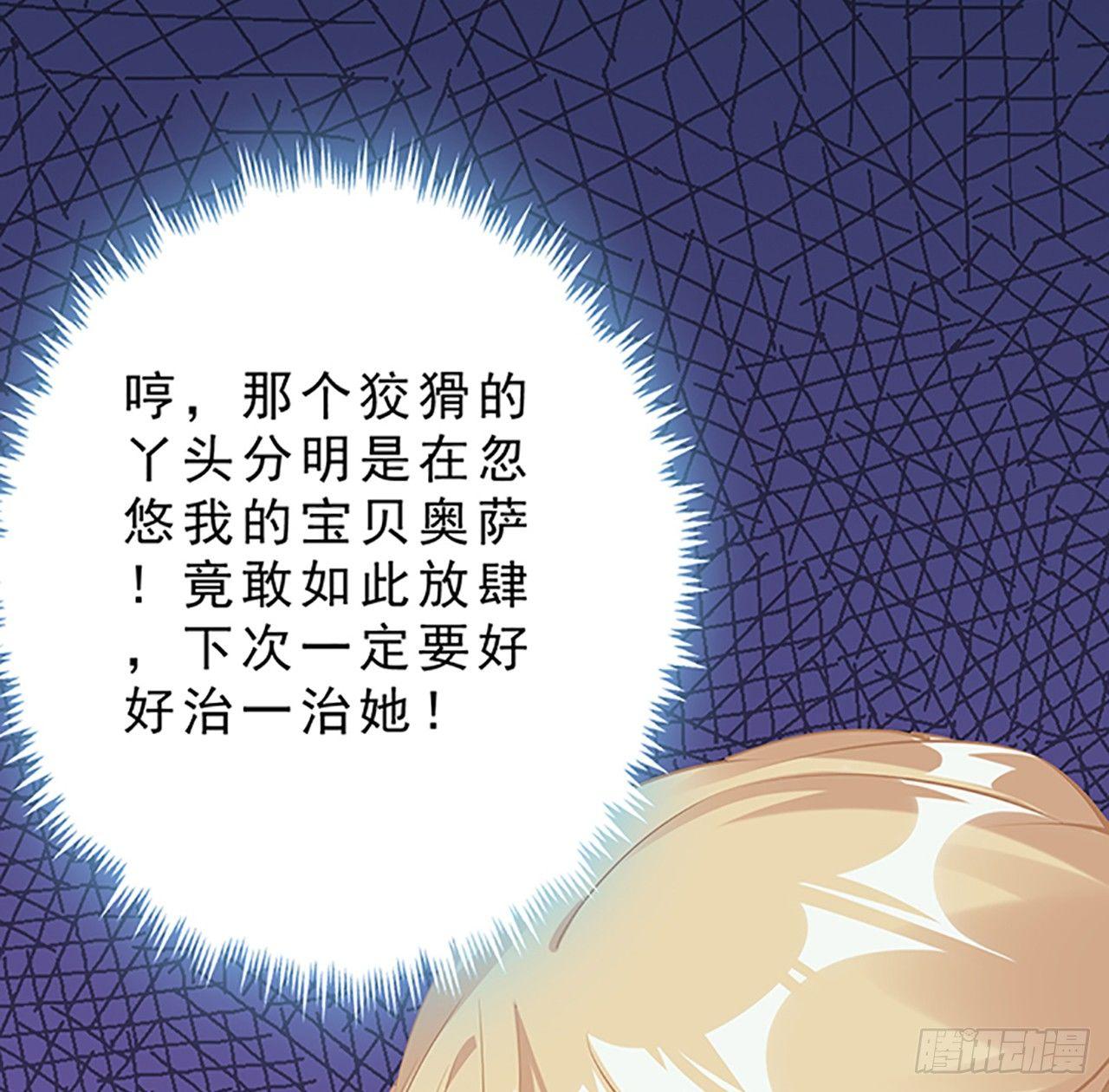 皇女的生存法则韩漫全集-2话 被献祭的皇女殿下无删减无遮挡章节图片 
