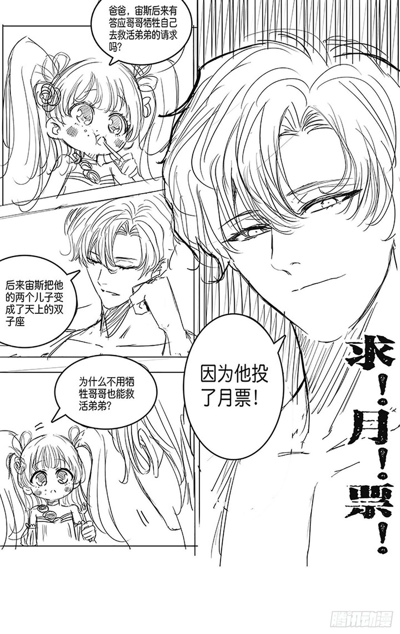 皇女的生存法则韩漫全集-2话 被献祭的皇女殿下无删减无遮挡章节图片 