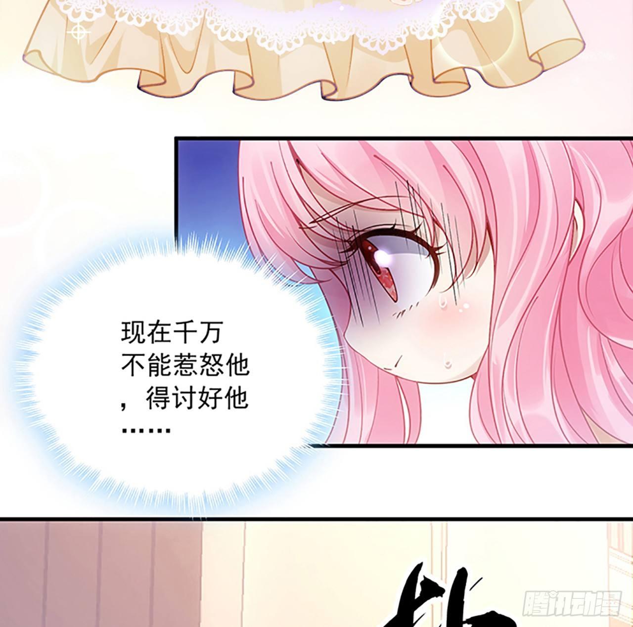 皇女的生存法则韩漫全集-2话 被献祭的皇女殿下无删减无遮挡章节图片 