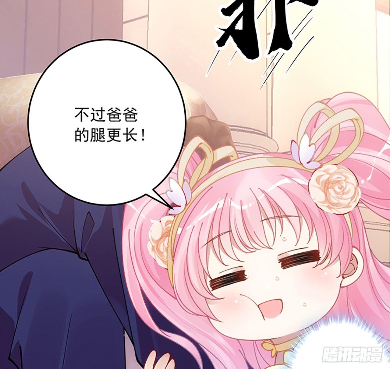 皇女的生存法则韩漫全集-2话 被献祭的皇女殿下无删减无遮挡章节图片 