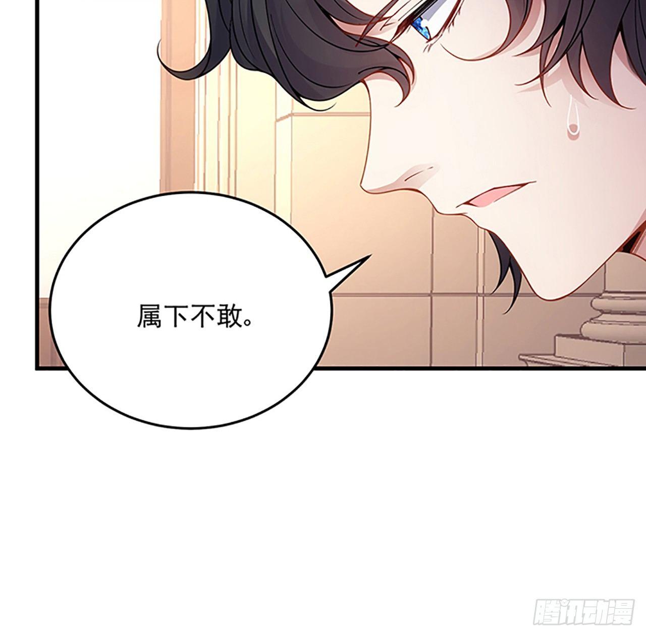 皇女的生存法则韩漫全集-2话 被献祭的皇女殿下无删减无遮挡章节图片 
