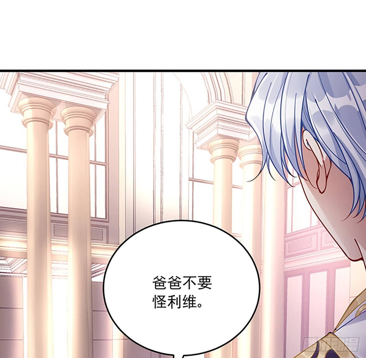 皇女的生存法则韩漫全集-2话 被献祭的皇女殿下无删减无遮挡章节图片 