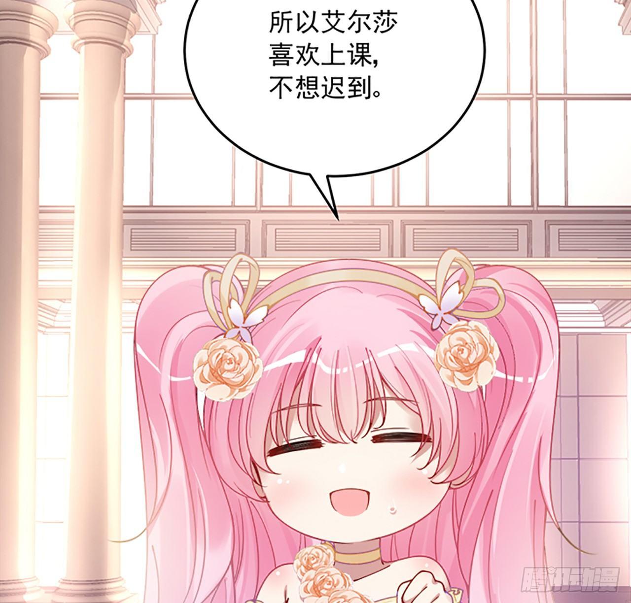 皇女的生存法则韩漫全集-2话 被献祭的皇女殿下无删减无遮挡章节图片 