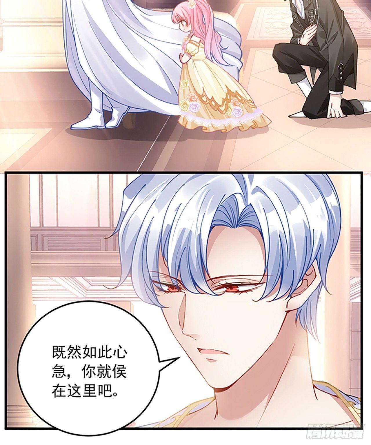 皇女的生存法则韩漫全集-2话 被献祭的皇女殿下无删减无遮挡章节图片 
