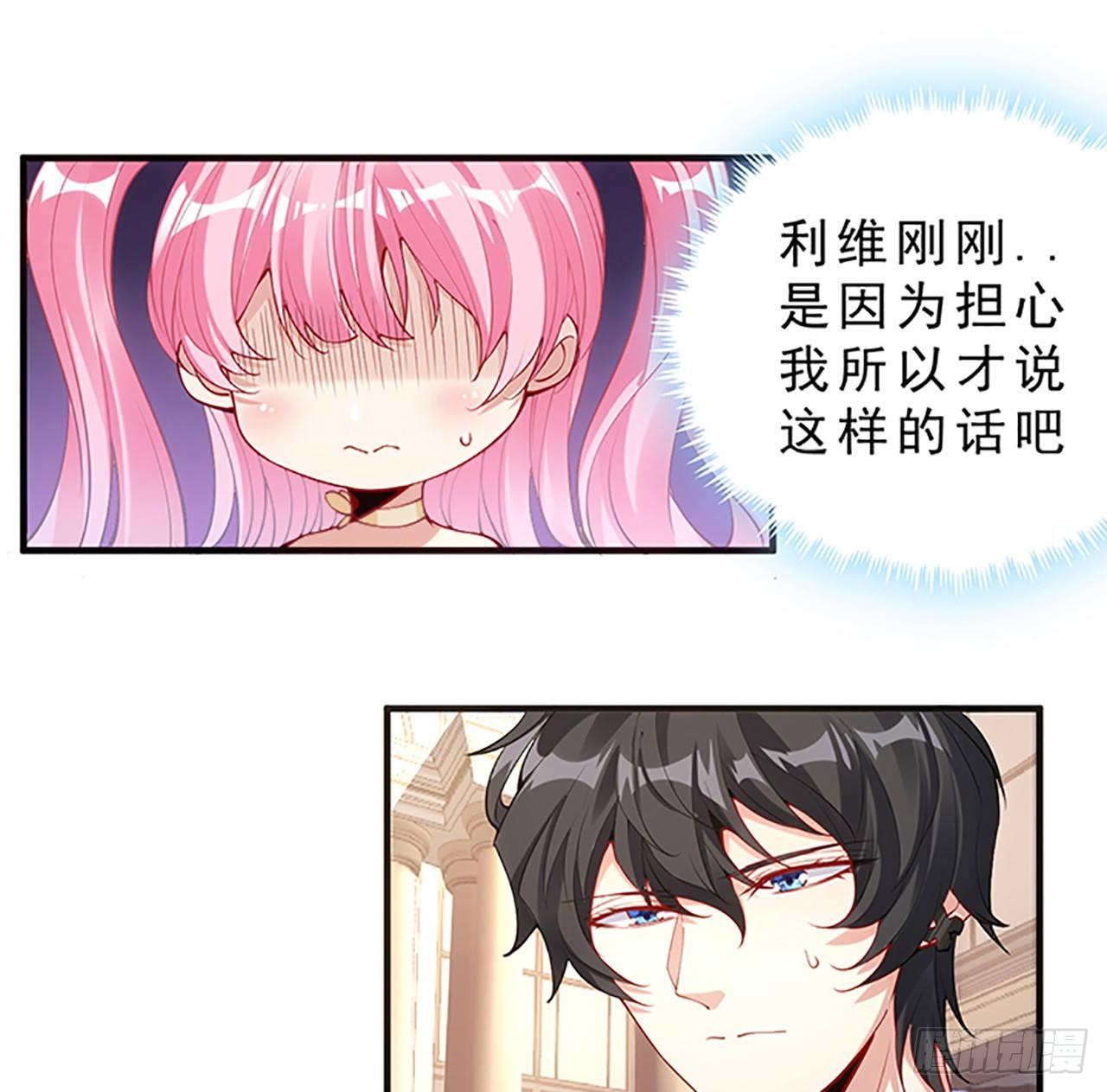 皇女的生存法则韩漫全集-2话 被献祭的皇女殿下无删减无遮挡章节图片 