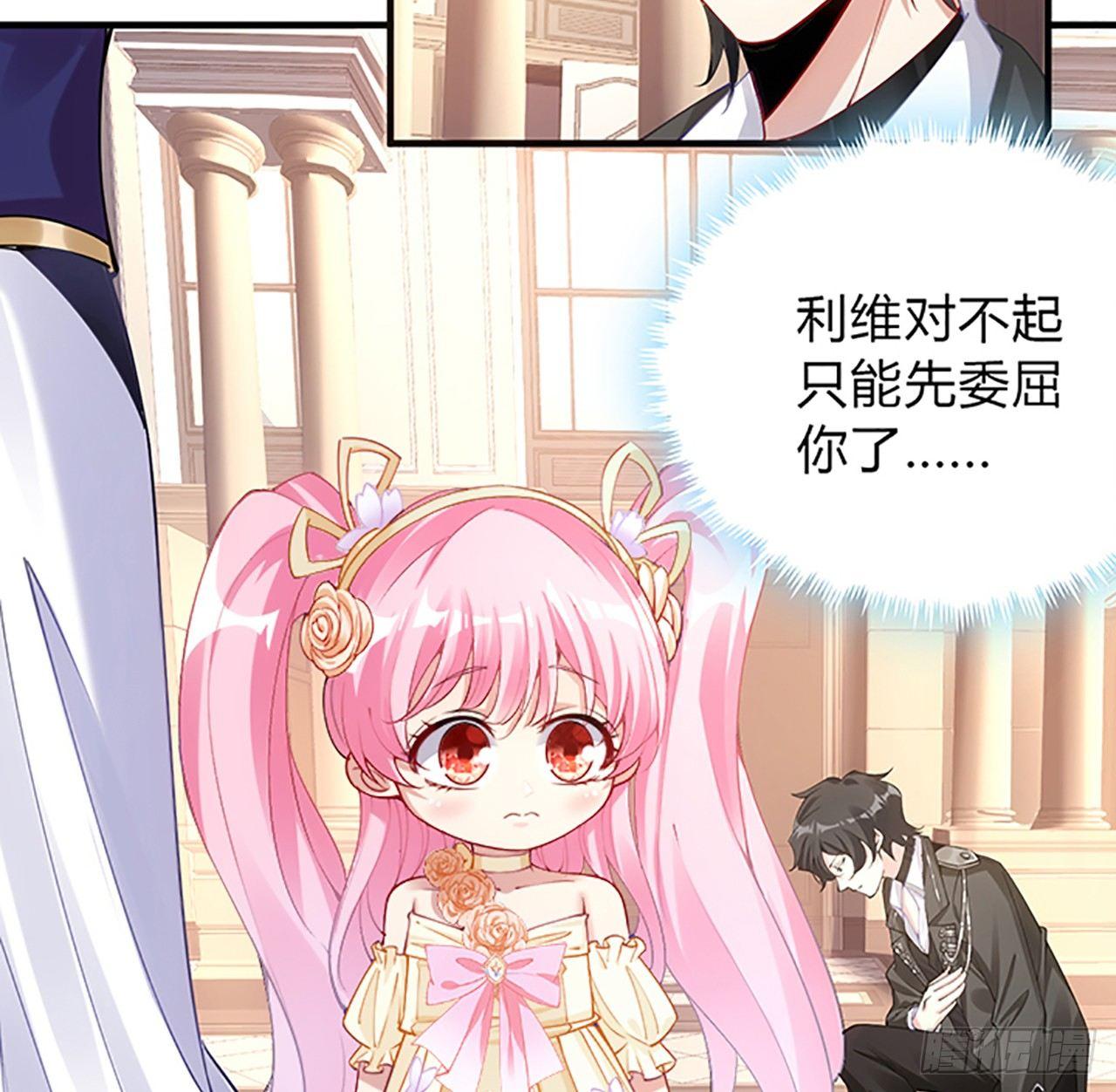 皇女的生存法则韩漫全集-2话 被献祭的皇女殿下无删减无遮挡章节图片 