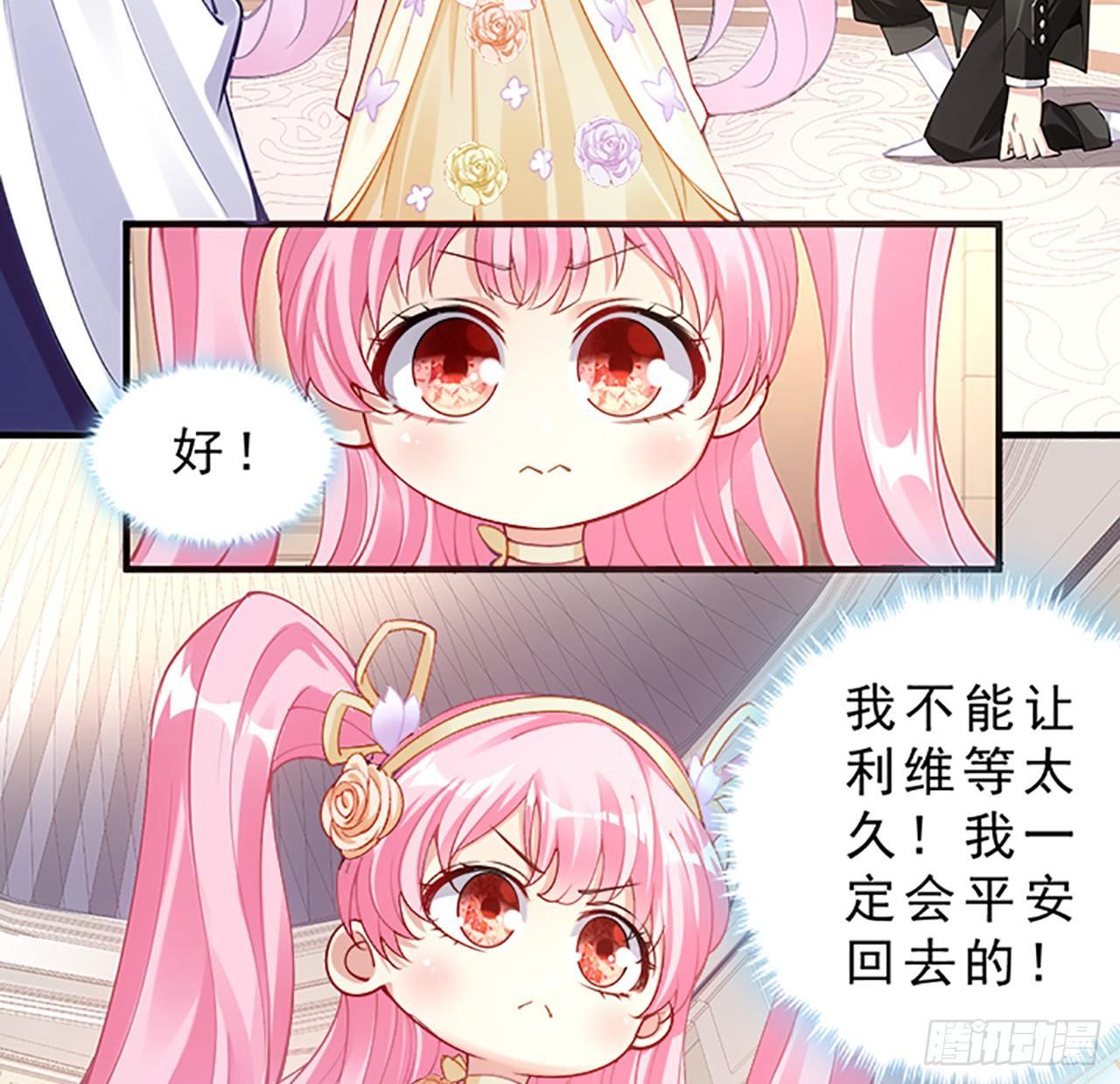 皇女的生存法则韩漫全集-2话 被献祭的皇女殿下无删减无遮挡章节图片 