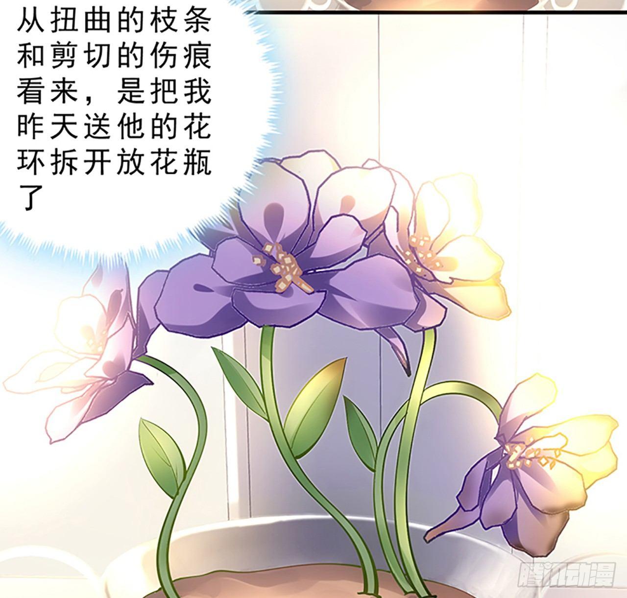 皇女的生存法则韩漫全集-2话 被献祭的皇女殿下无删减无遮挡章节图片 