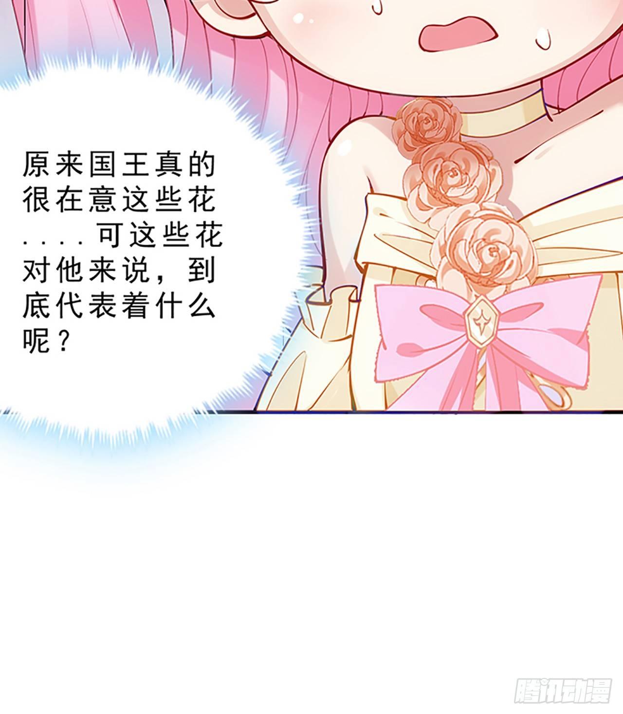 皇女的生存法则韩漫全集-2话 被献祭的皇女殿下无删减无遮挡章节图片 