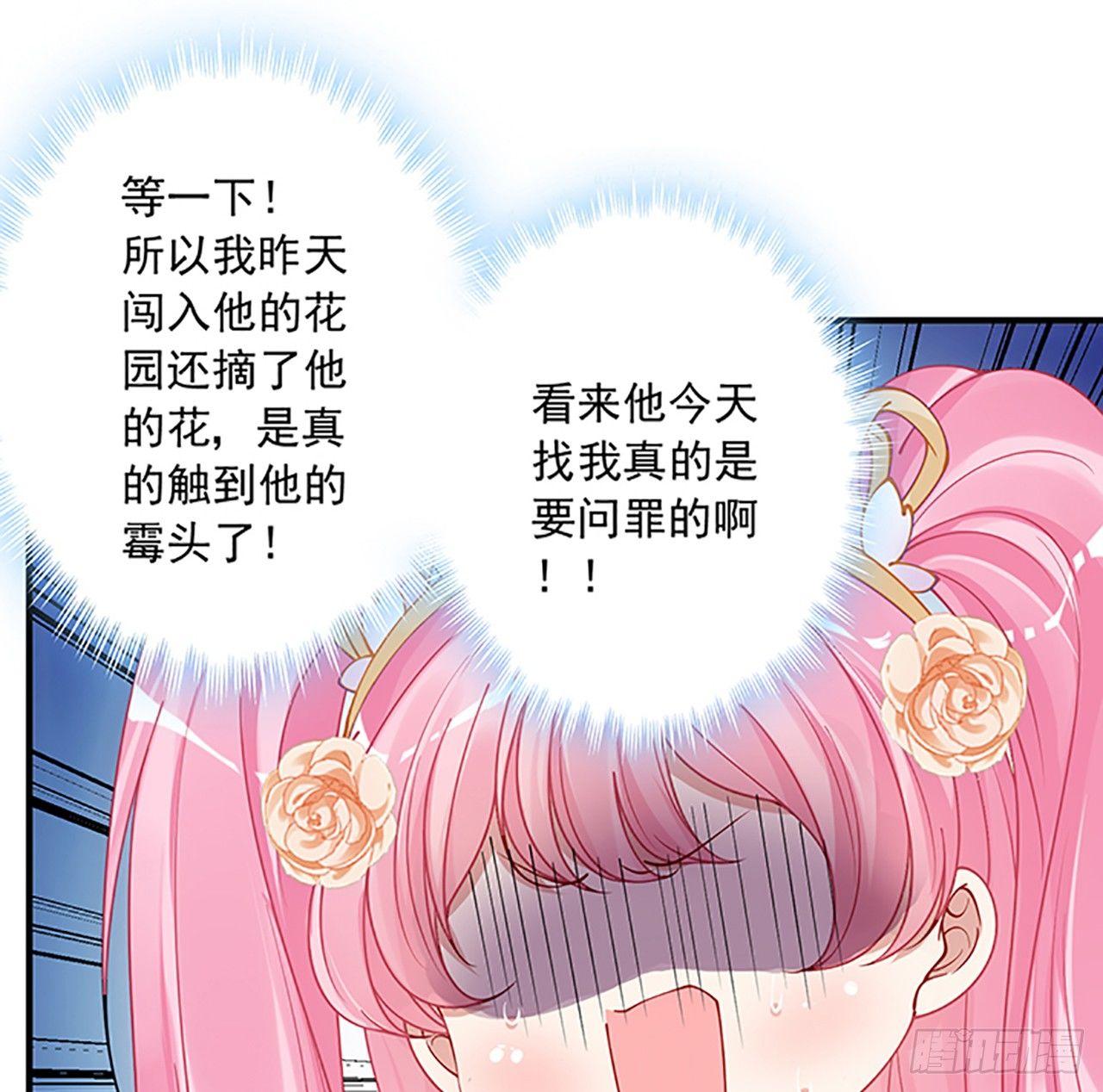 皇女的生存法则韩漫全集-2话 被献祭的皇女殿下无删减无遮挡章节图片 