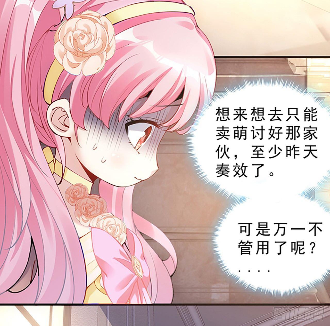 皇女的生存法则韩漫全集-2话 被献祭的皇女殿下无删减无遮挡章节图片 