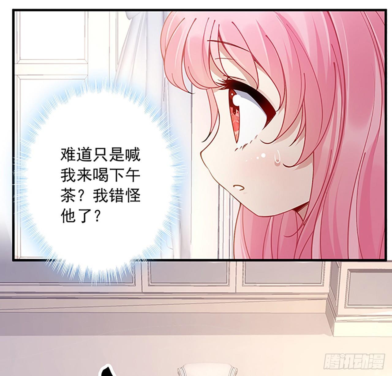 皇女的生存法则韩漫全集-2话 被献祭的皇女殿下无删减无遮挡章节图片 