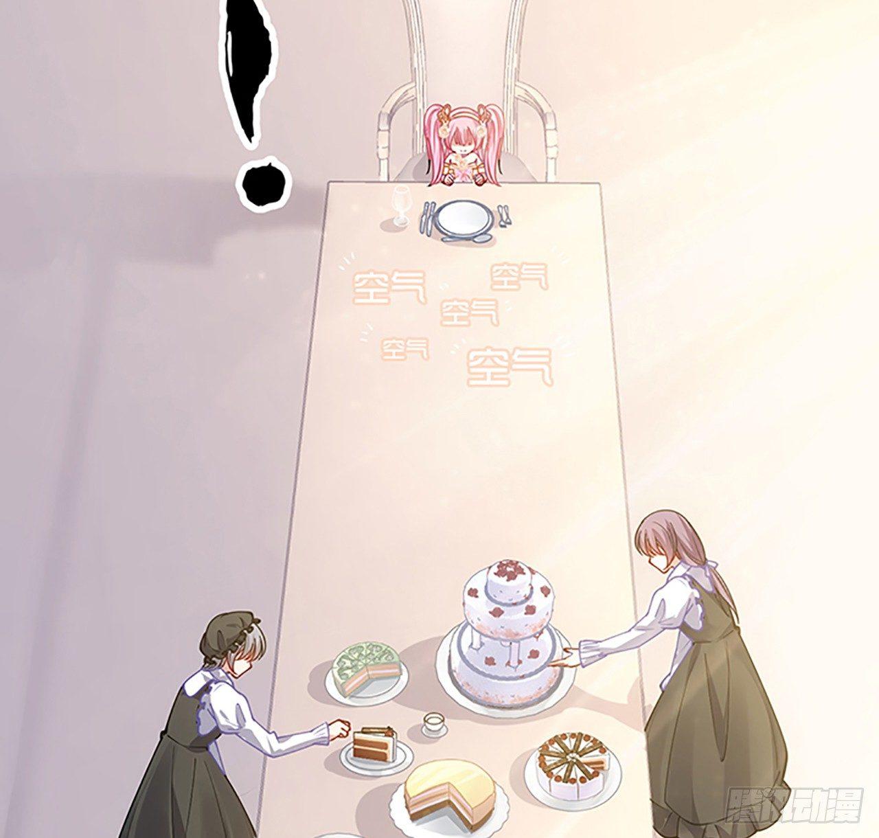 皇女的生存法则韩漫全集-2话 被献祭的皇女殿下无删减无遮挡章节图片 