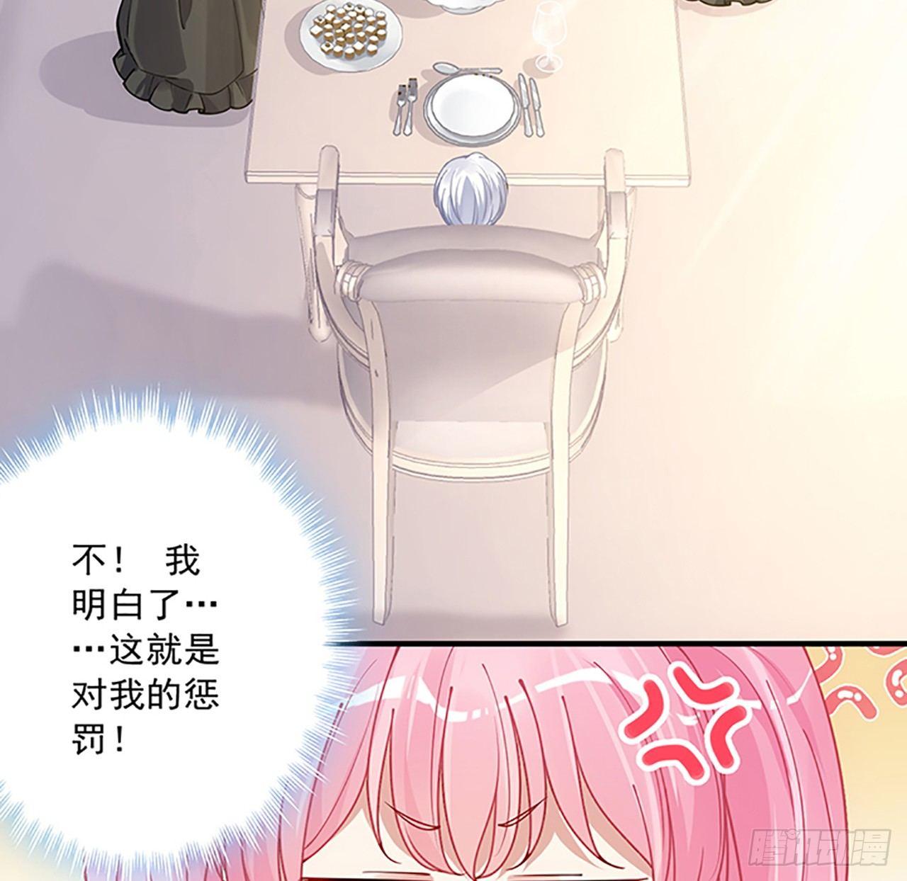 皇女的生存法则韩漫全集-2话 被献祭的皇女殿下无删减无遮挡章节图片 
