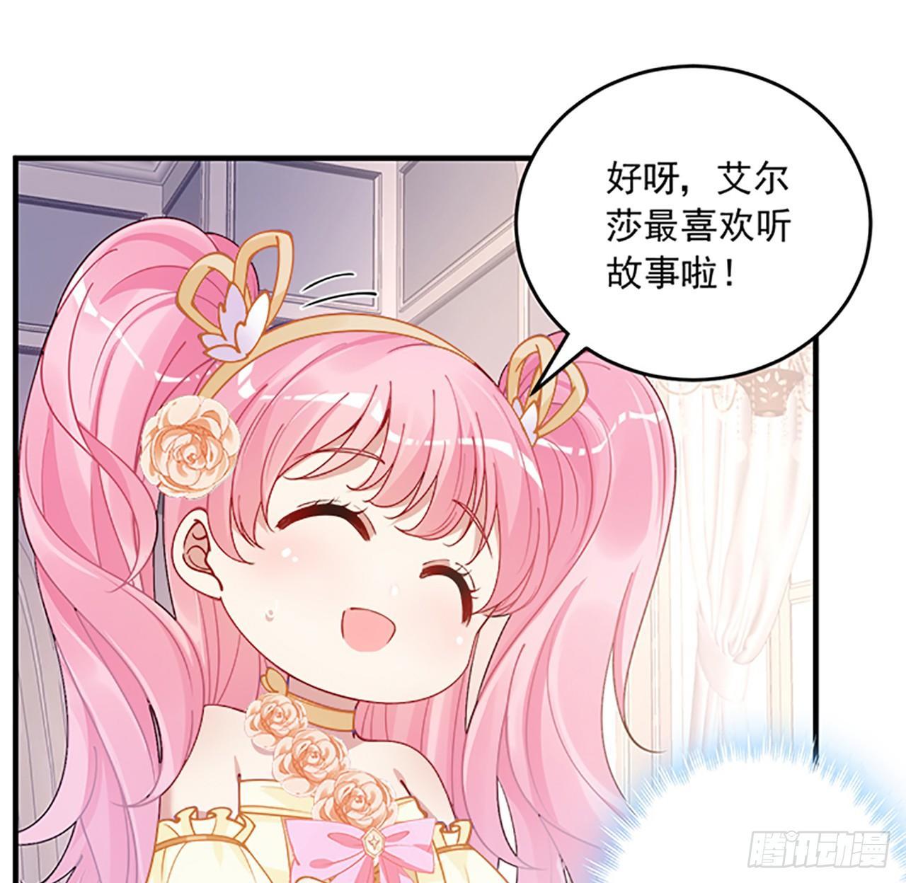 皇女的生存法则韩漫全集-2话 被献祭的皇女殿下无删减无遮挡章节图片 