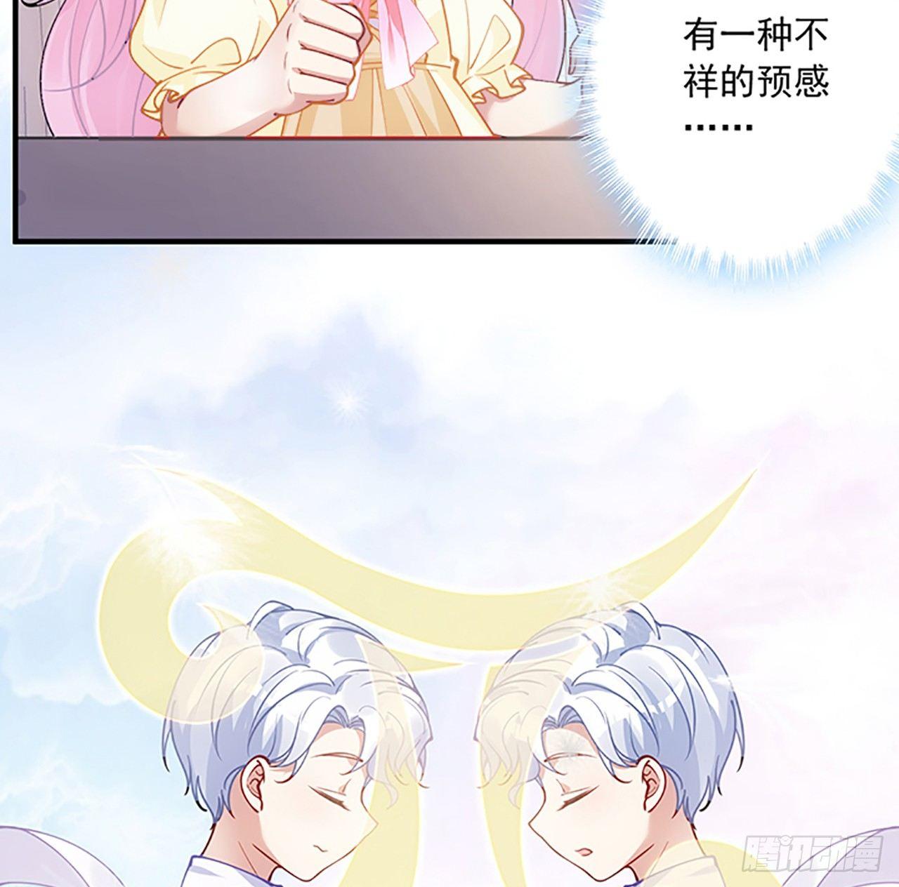 皇女的生存法则韩漫全集-2话 被献祭的皇女殿下无删减无遮挡章节图片 