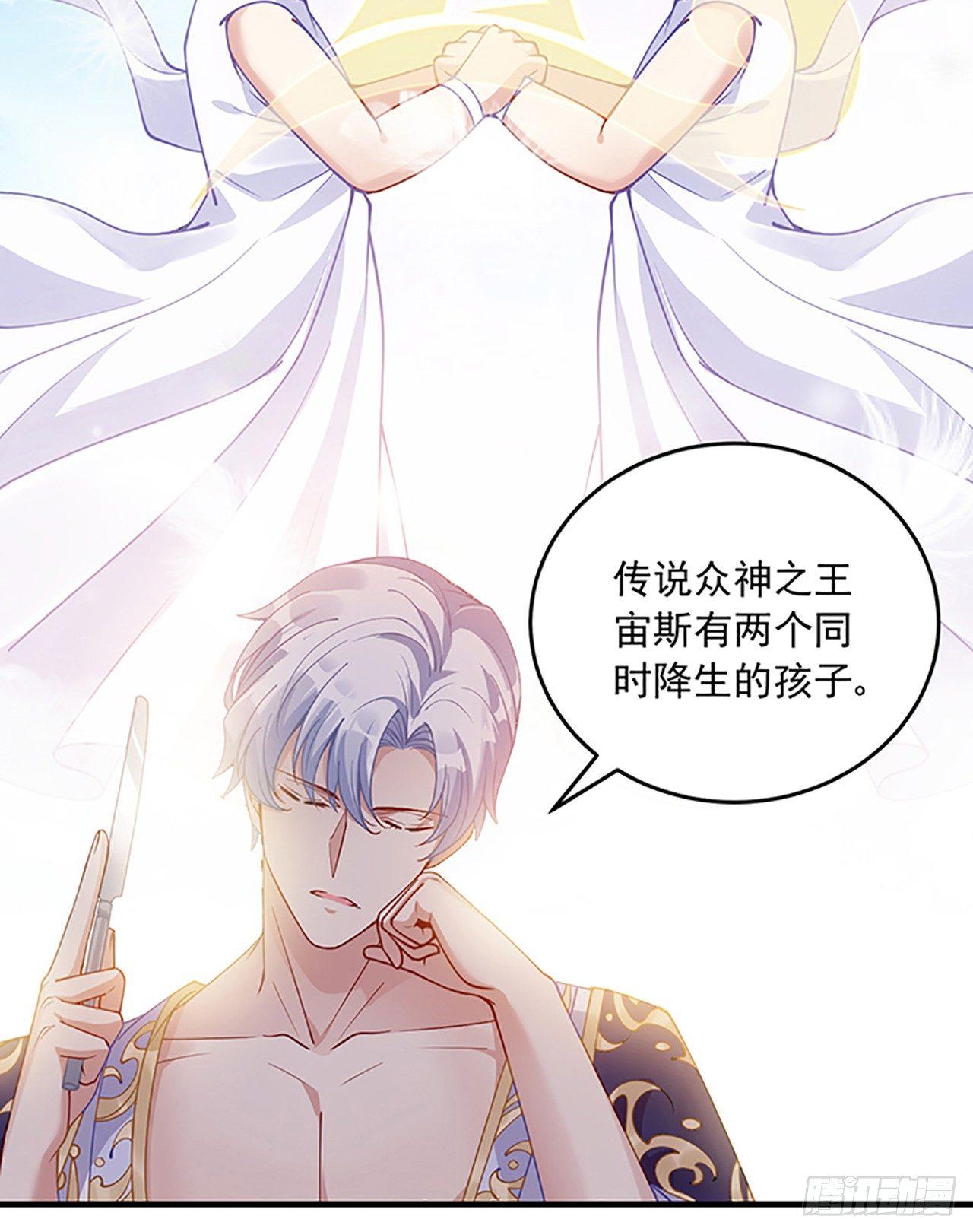 皇女的生存法则韩漫全集-2话 被献祭的皇女殿下无删减无遮挡章节图片 