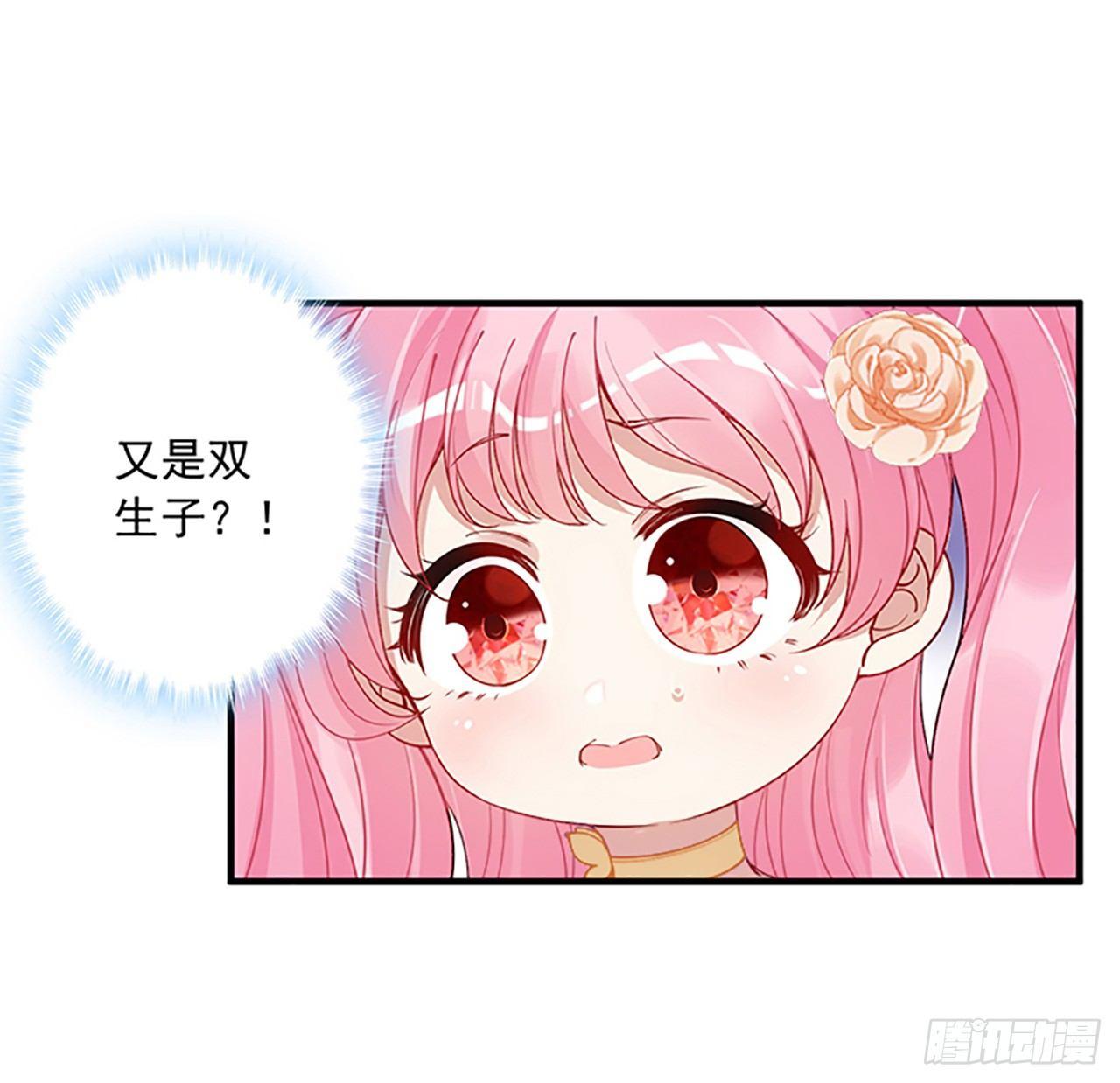 皇女的生存法则韩漫全集-2话 被献祭的皇女殿下无删减无遮挡章节图片 