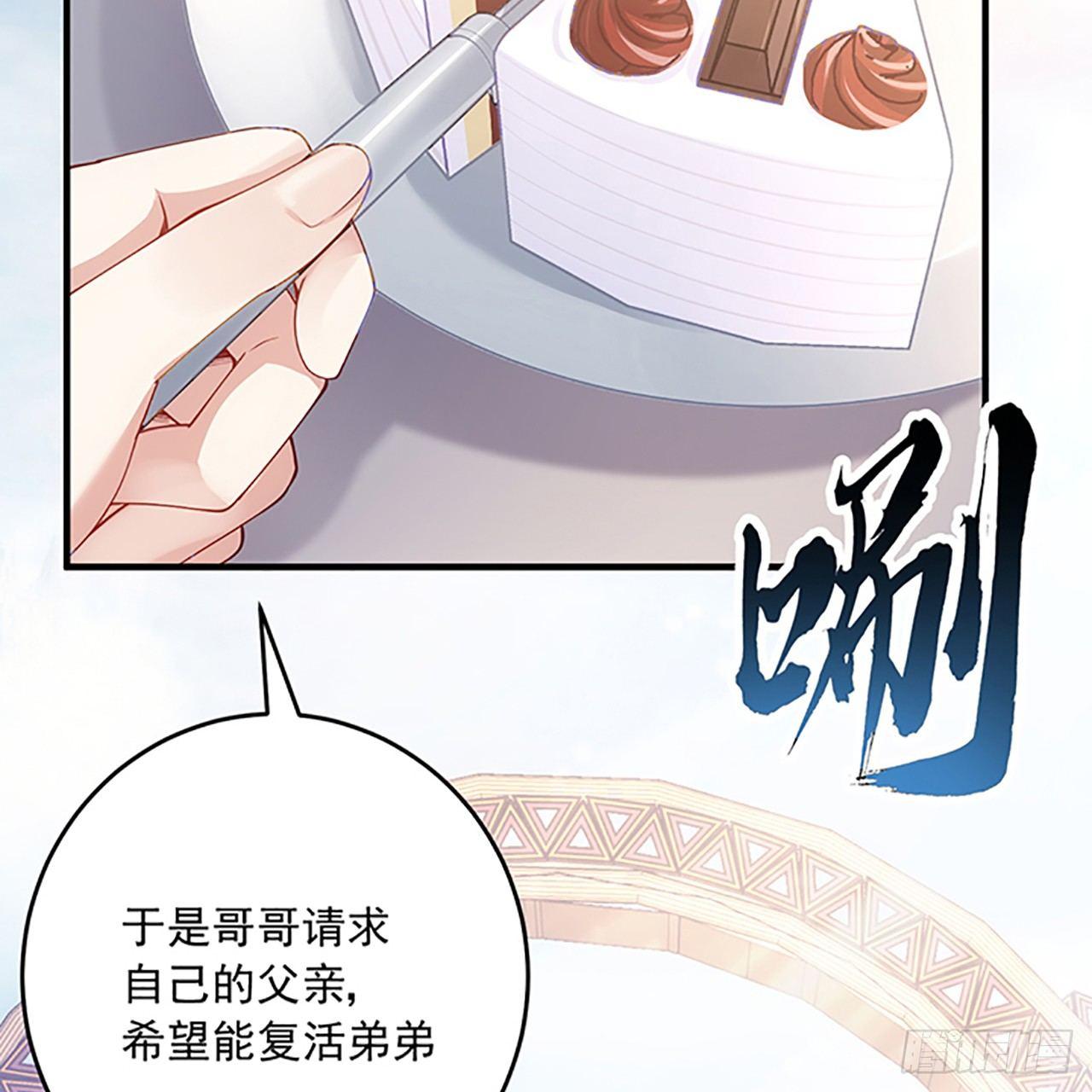 皇女的生存法则韩漫全集-2话 被献祭的皇女殿下无删减无遮挡章节图片 