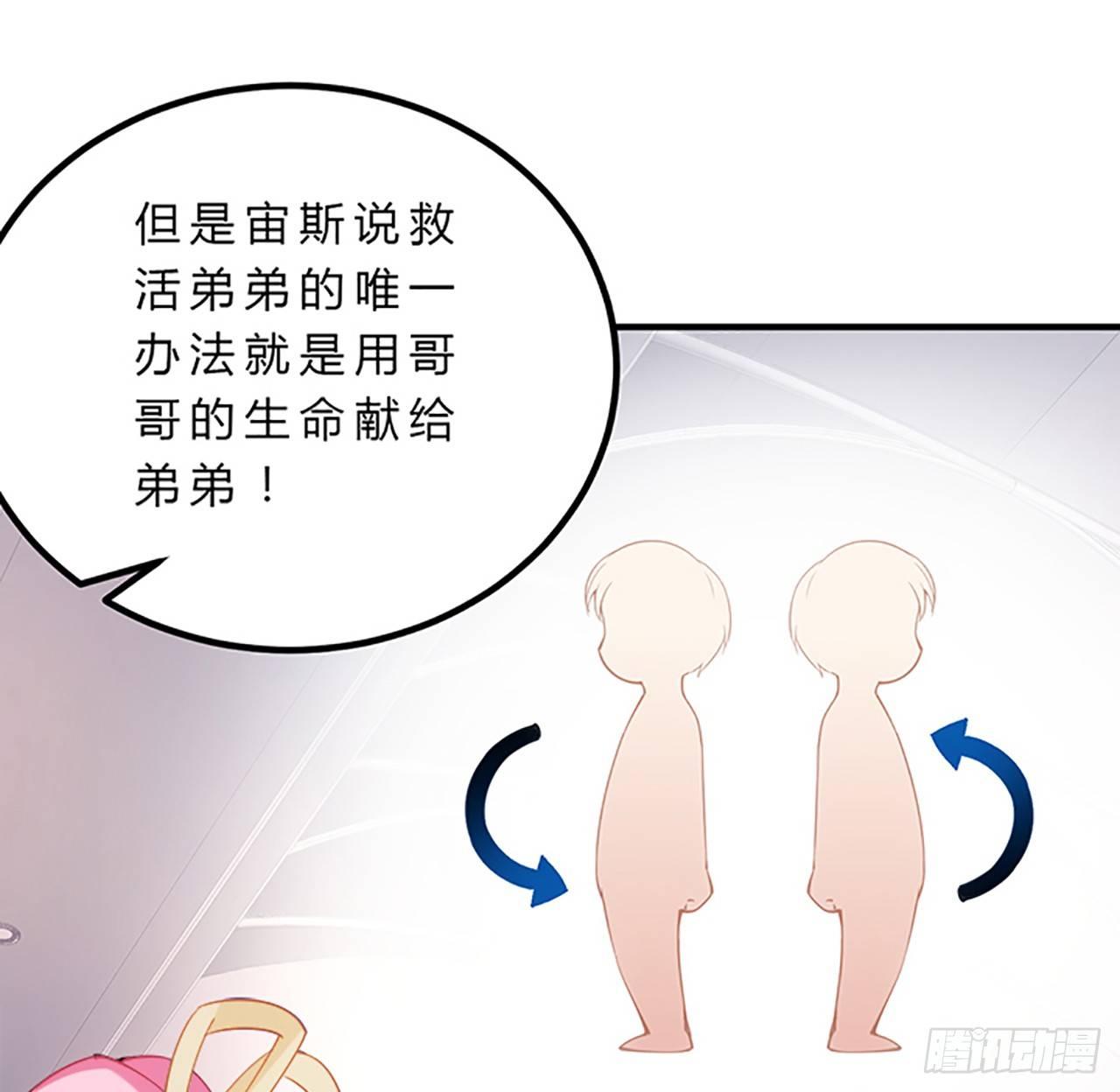 皇女的生存法则韩漫全集-2话 被献祭的皇女殿下无删减无遮挡章节图片 