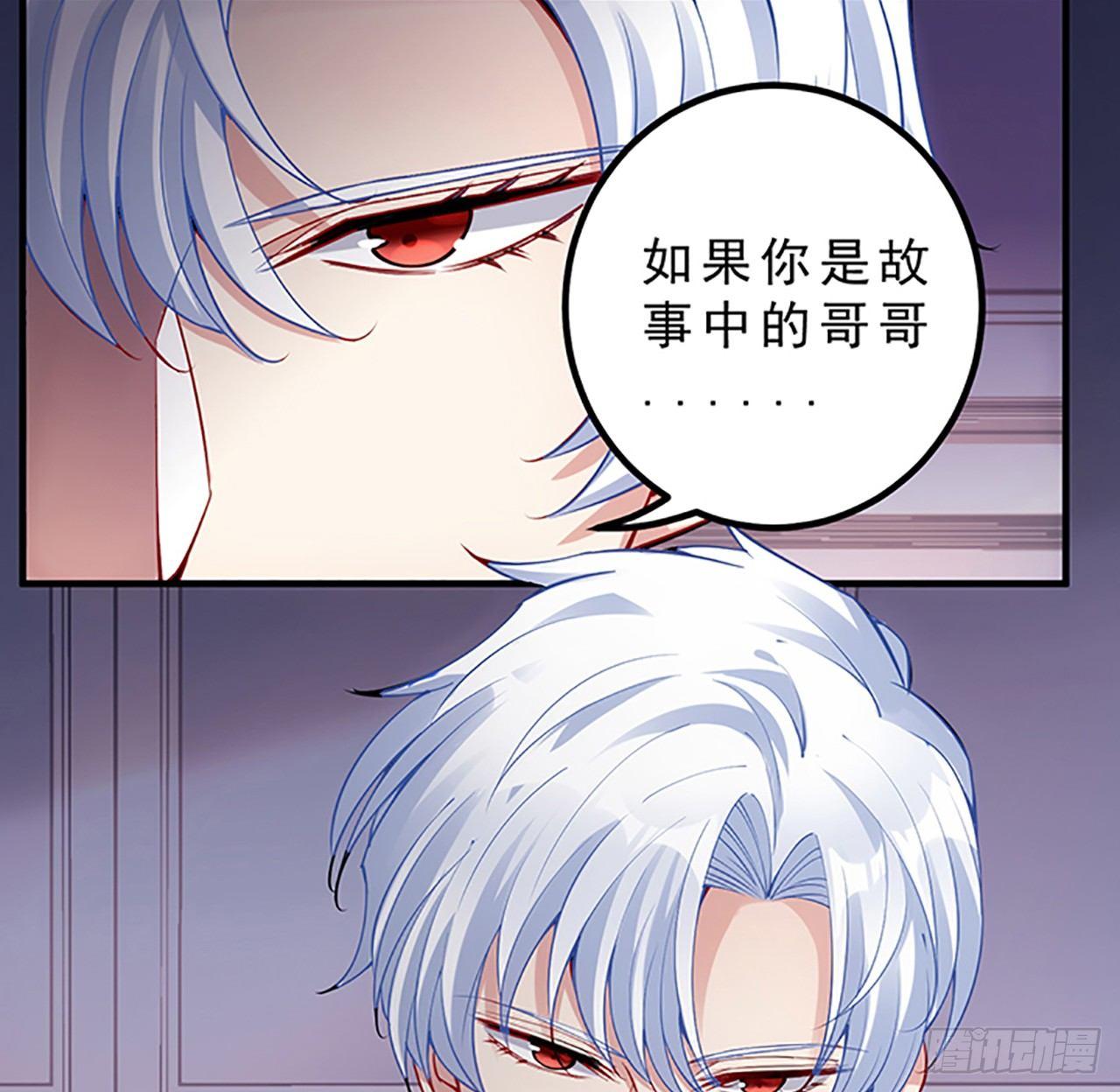 皇女的生存法则韩漫全集-2话 被献祭的皇女殿下无删减无遮挡章节图片 