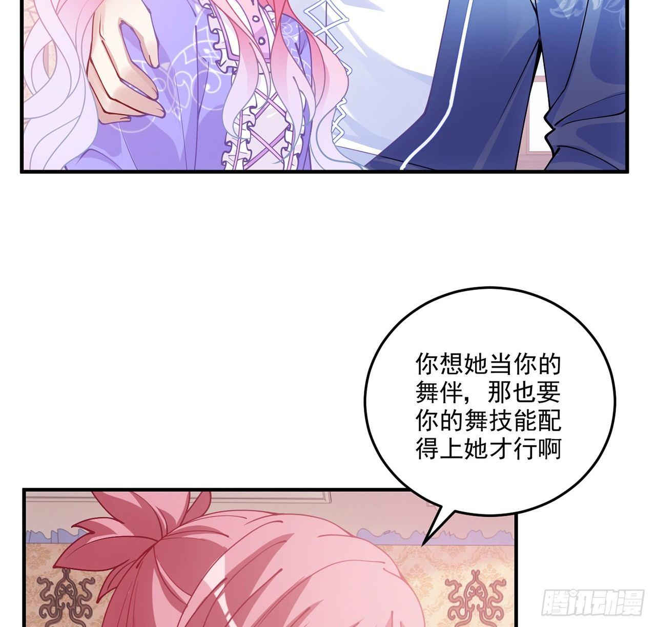 皇女的生存法则韩漫全集-20话 “美好的”双人舞无删减无遮挡章节图片 
