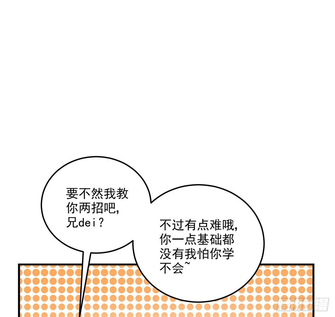 皇女的生存法则韩漫全集-20话 “美好的”双人舞无删减无遮挡章节图片 