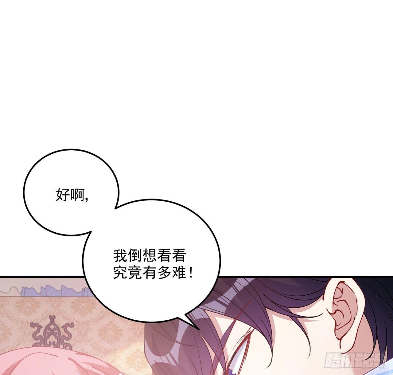 皇女的生存法则韩漫全集-20话 “美好的”双人舞无删减无遮挡章节图片 