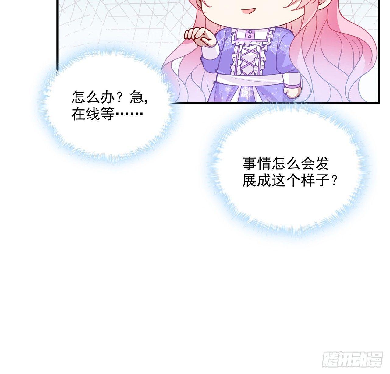 皇女的生存法则韩漫全集-20话 “美好的”双人舞无删减无遮挡章节图片 