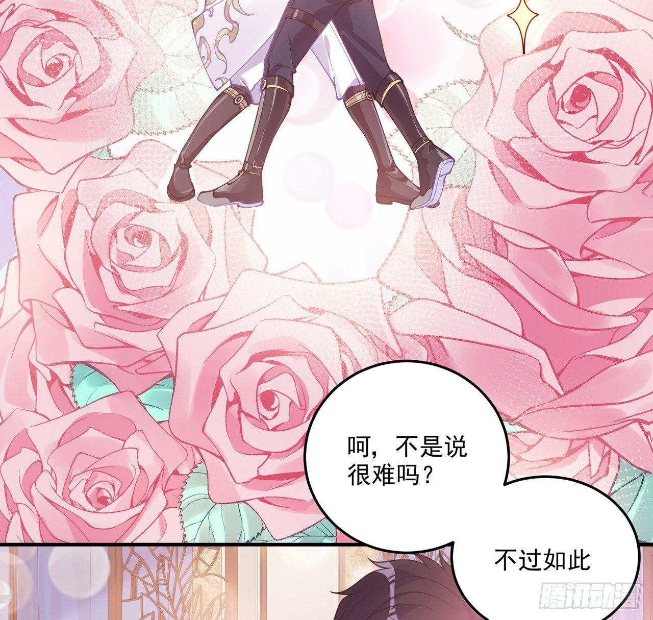 皇女的生存法则韩漫全集-20话 “美好的”双人舞无删减无遮挡章节图片 