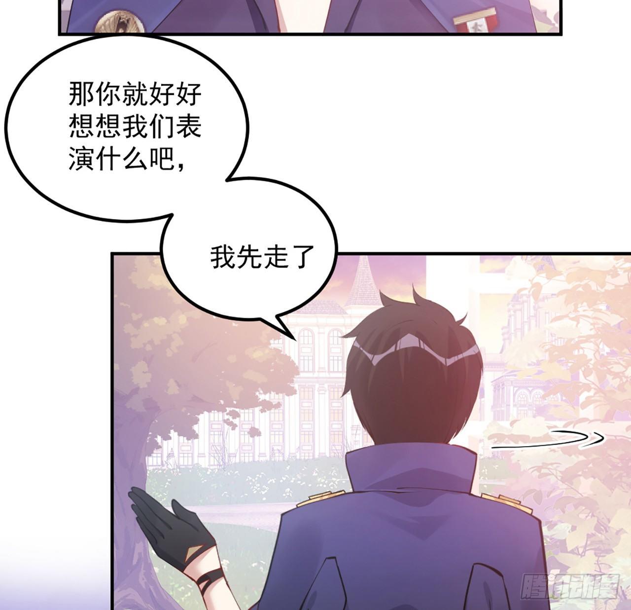 皇女的生存法则韩漫全集-20话 “美好的”双人舞无删减无遮挡章节图片 