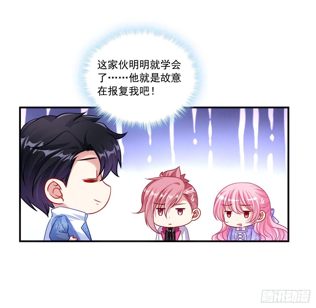 皇女的生存法则韩漫全集-20话 “美好的”双人舞无删减无遮挡章节图片 
