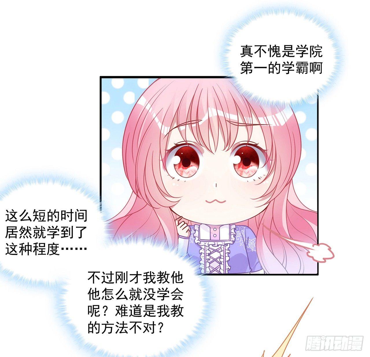 皇女的生存法则韩漫全集-20话 “美好的”双人舞无删减无遮挡章节图片 