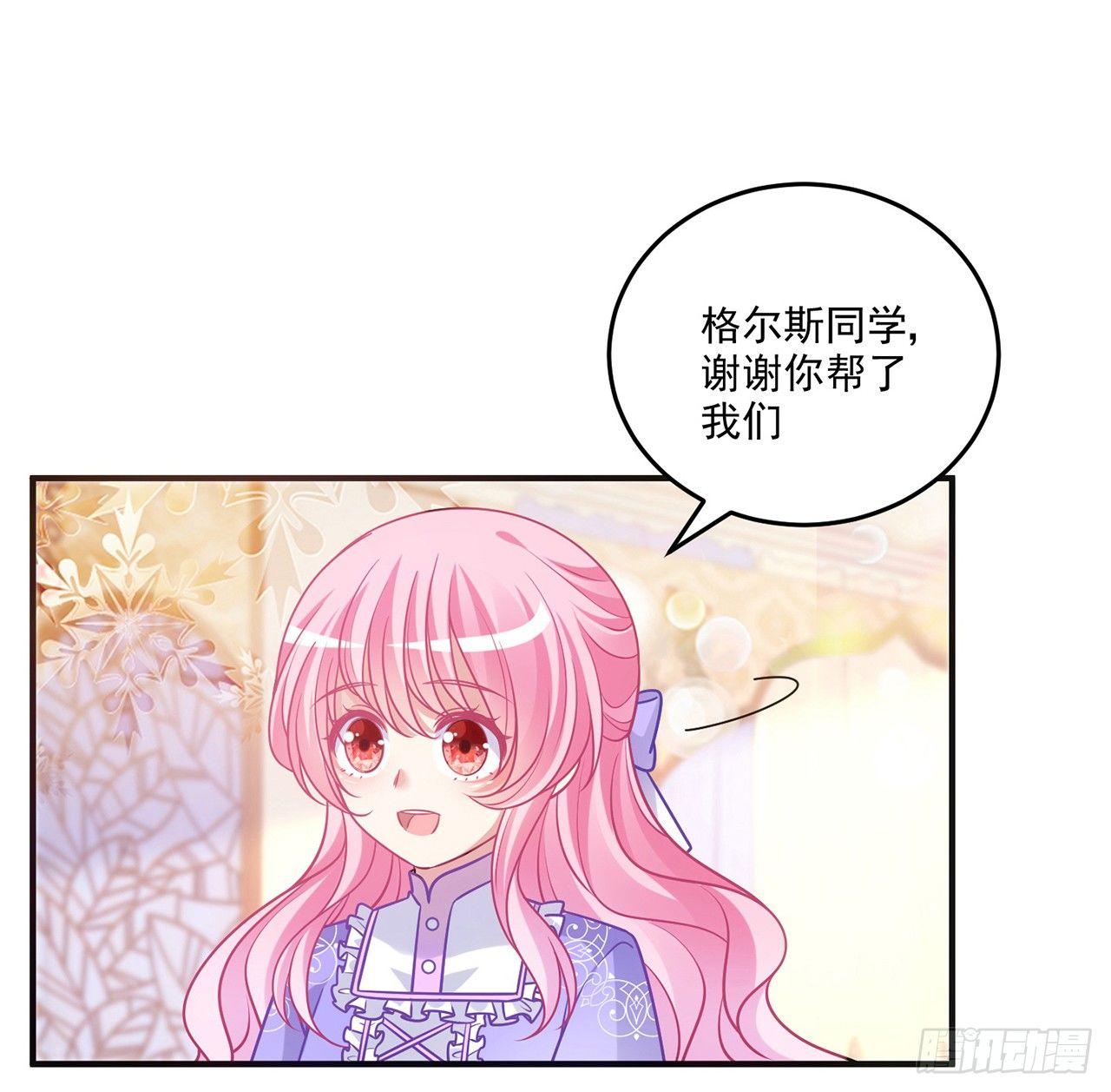 皇女的生存法则韩漫全集-20话 “美好的”双人舞无删减无遮挡章节图片 
