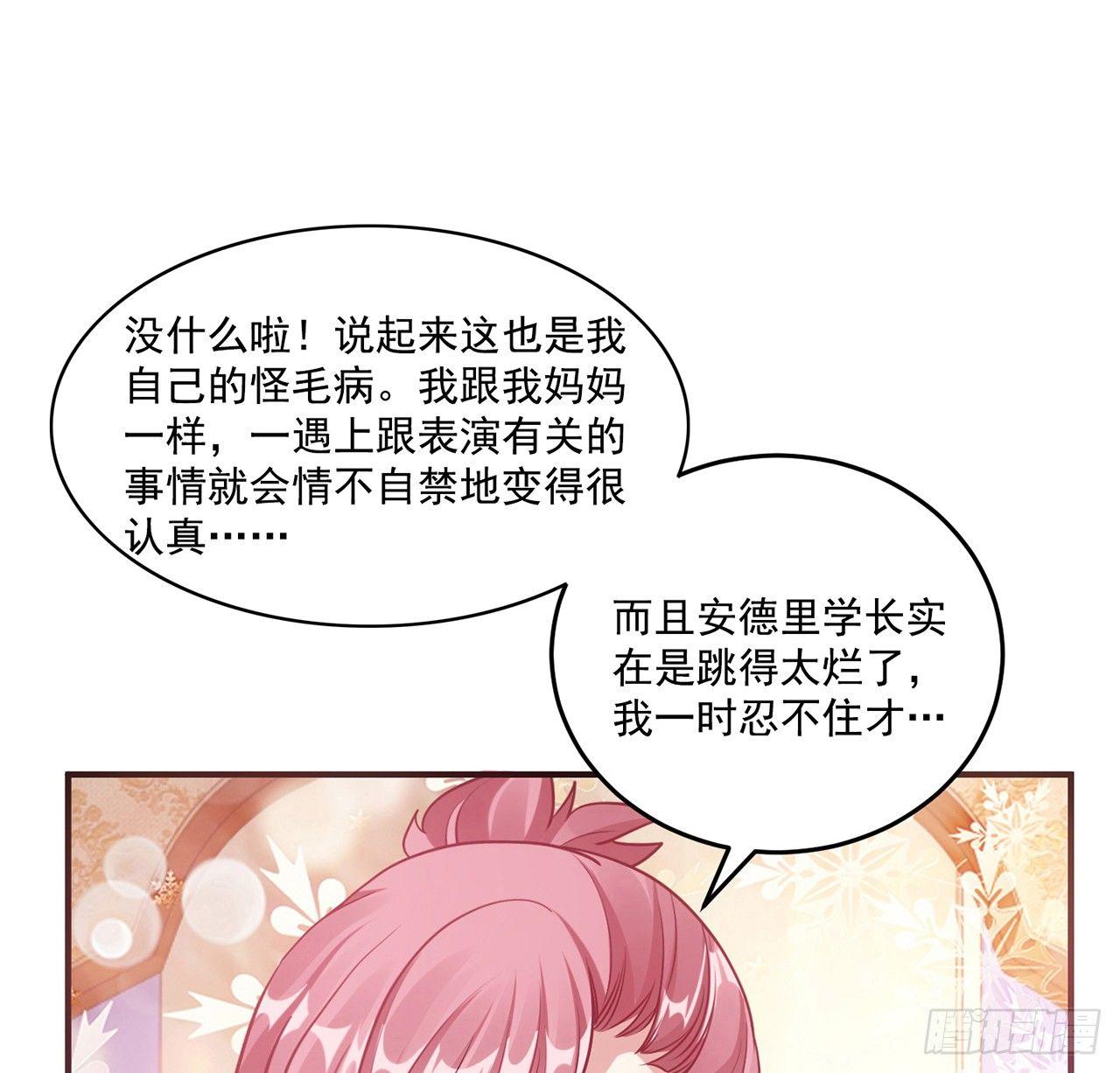 皇女的生存法则韩漫全集-20话 “美好的”双人舞无删减无遮挡章节图片 
