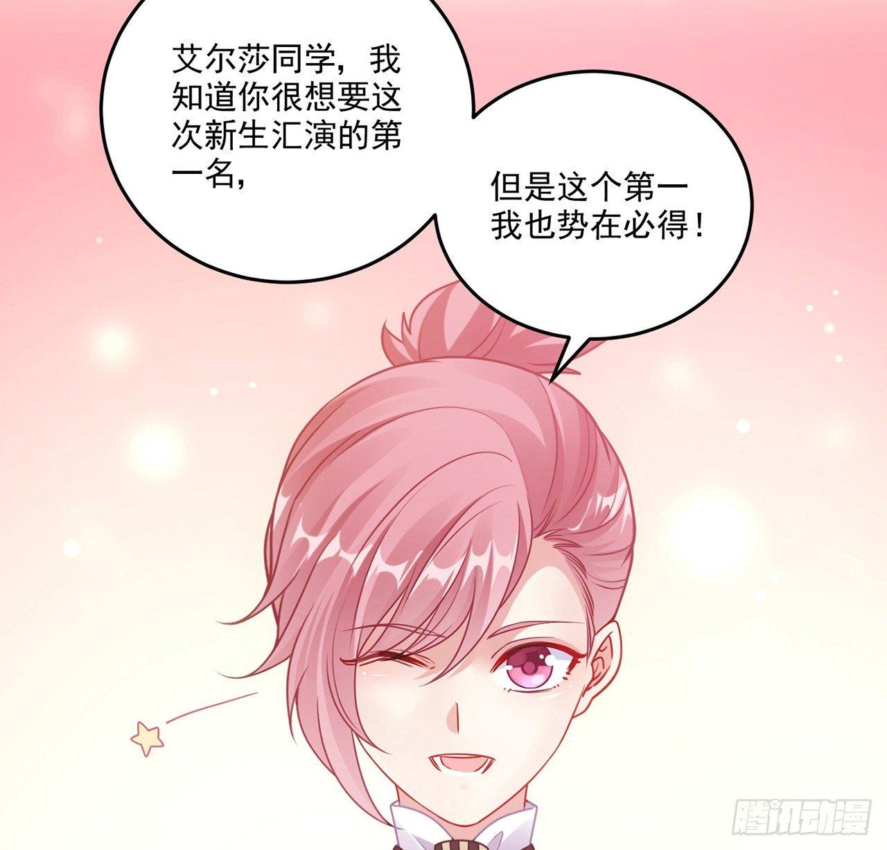 皇女的生存法则韩漫全集-20话 “美好的”双人舞无删减无遮挡章节图片 