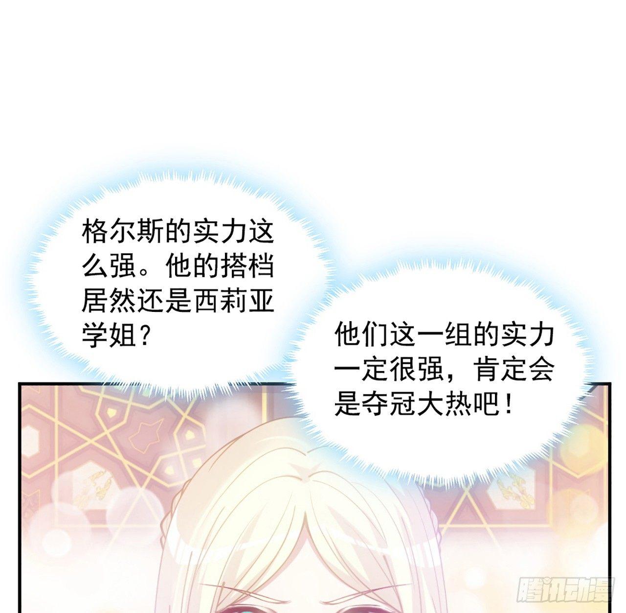 皇女的生存法则韩漫全集-20话 “美好的”双人舞无删减无遮挡章节图片 