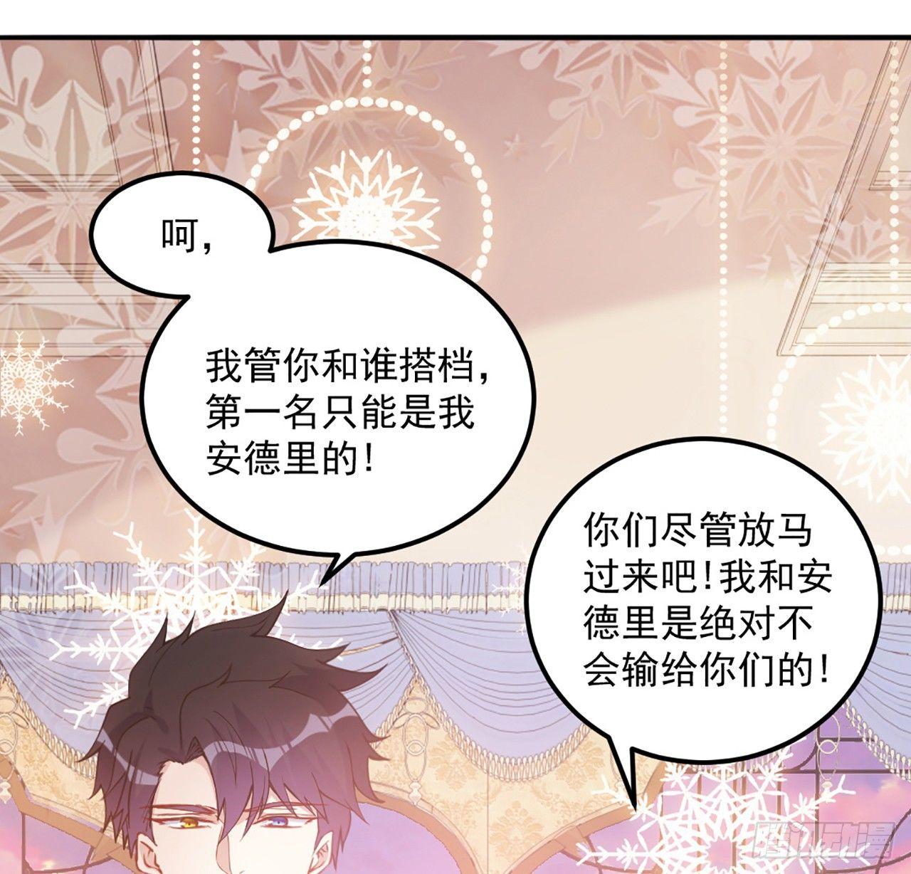 皇女的生存法则韩漫全集-20话 “美好的”双人舞无删减无遮挡章节图片 