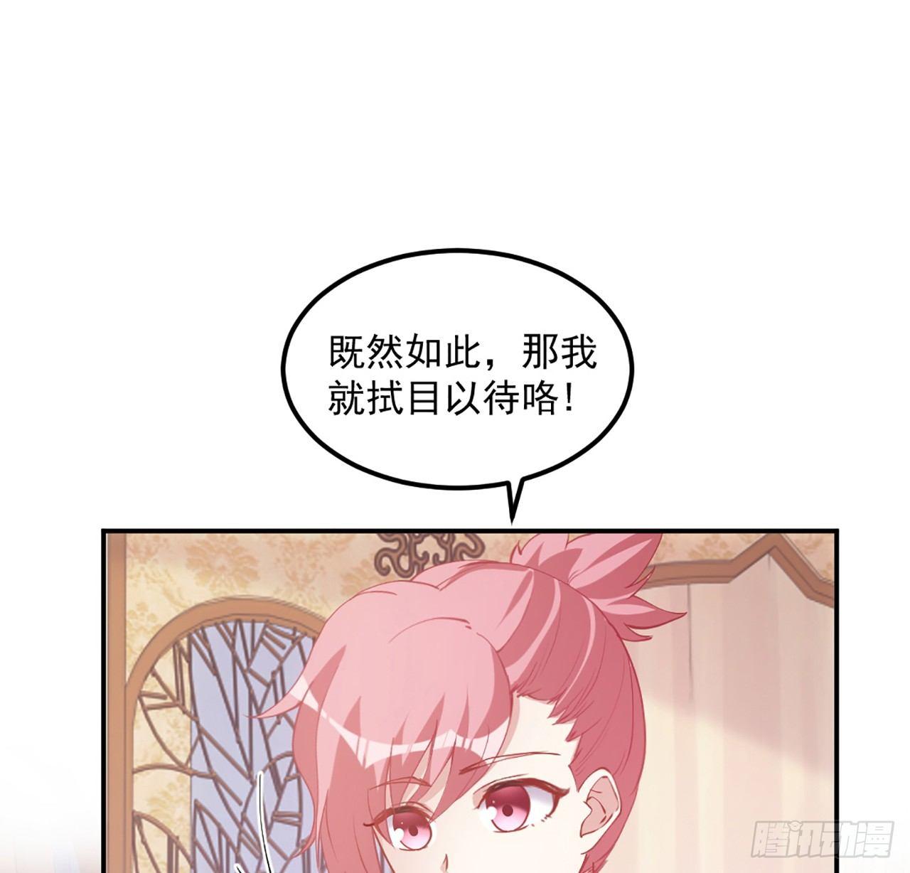 皇女的生存法则韩漫全集-20话 “美好的”双人舞无删减无遮挡章节图片 