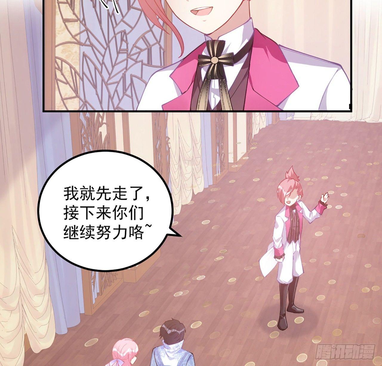 皇女的生存法则韩漫全集-20话 “美好的”双人舞无删减无遮挡章节图片 