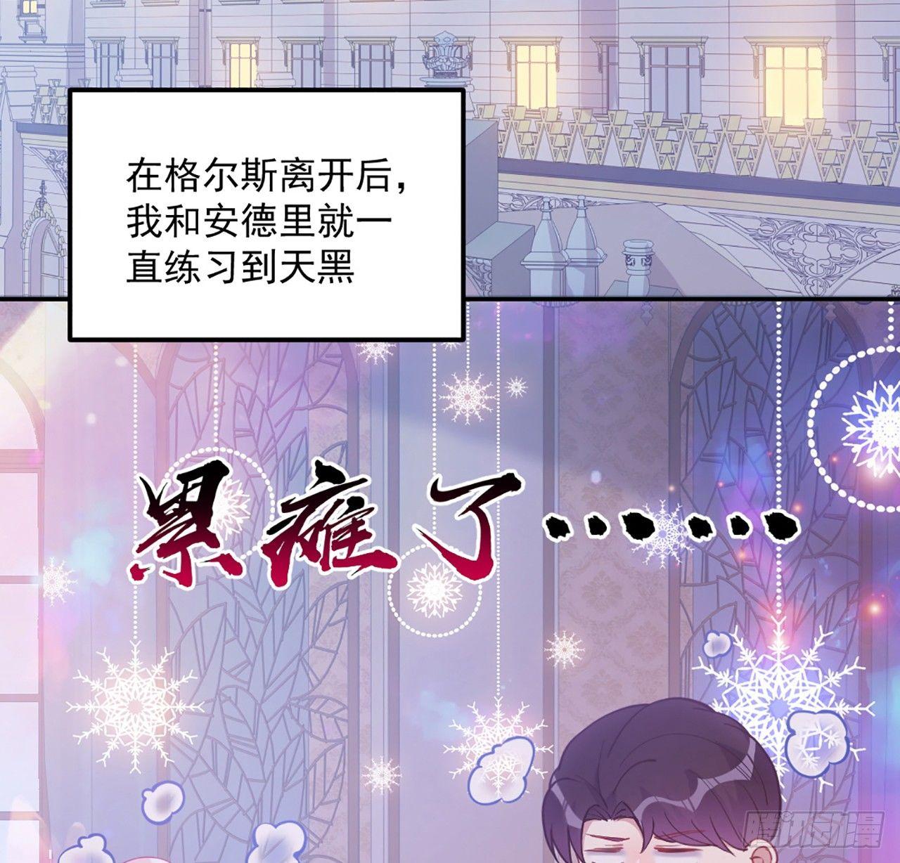 皇女的生存法则韩漫全集-20话 “美好的”双人舞无删减无遮挡章节图片 