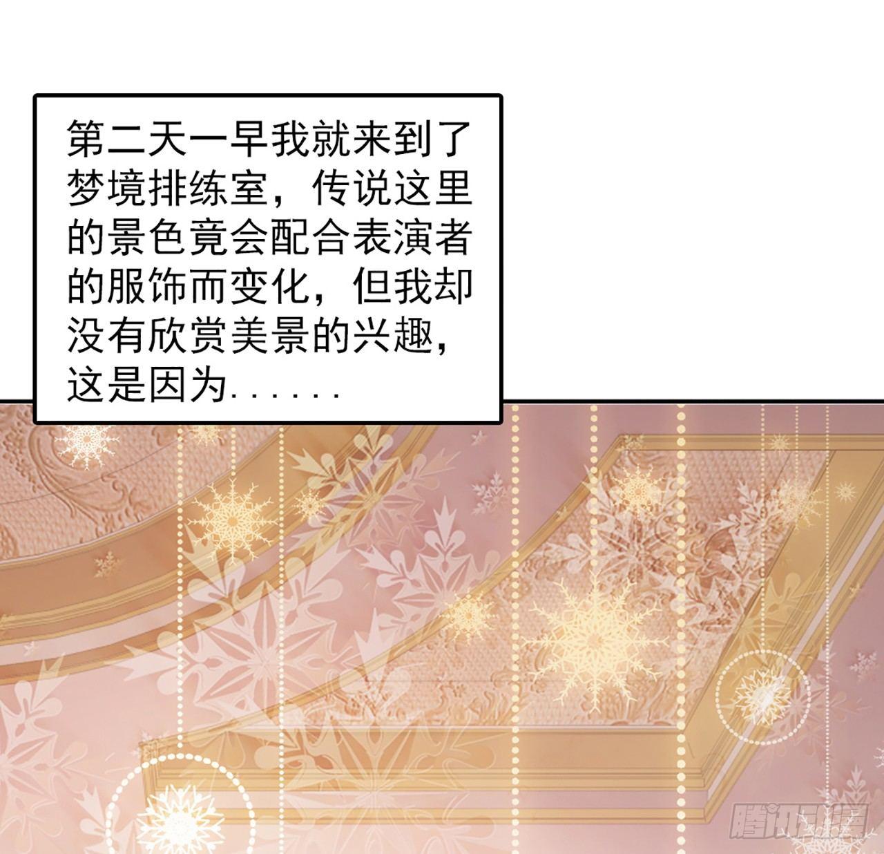 皇女的生存法则韩漫全集-20话 “美好的”双人舞无删减无遮挡章节图片 