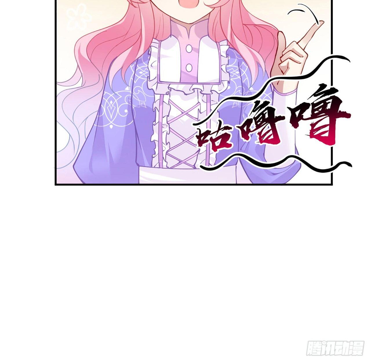 皇女的生存法则韩漫全集-20话 “美好的”双人舞无删减无遮挡章节图片 