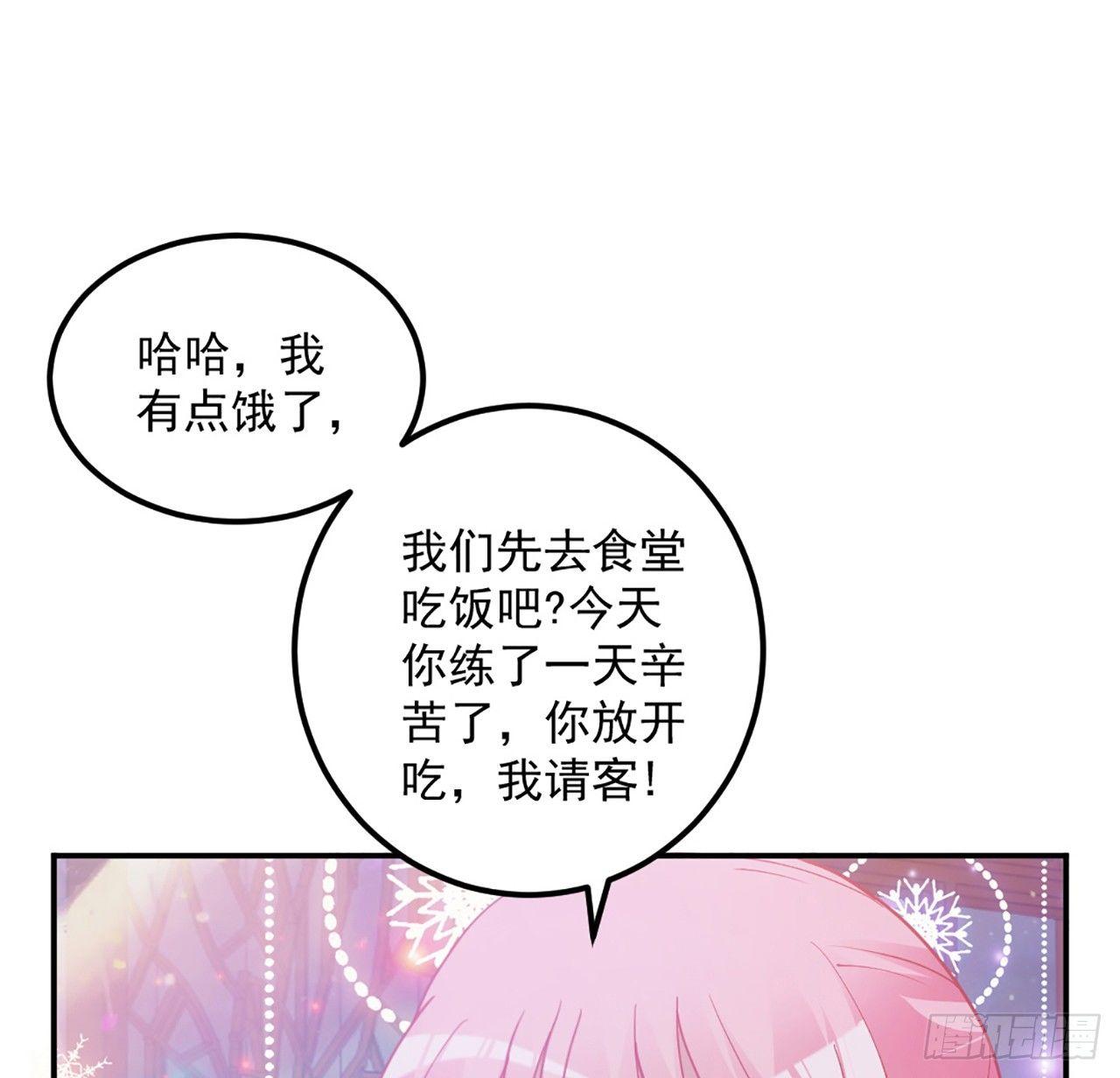 皇女的生存法则韩漫全集-20话 “美好的”双人舞无删减无遮挡章节图片 