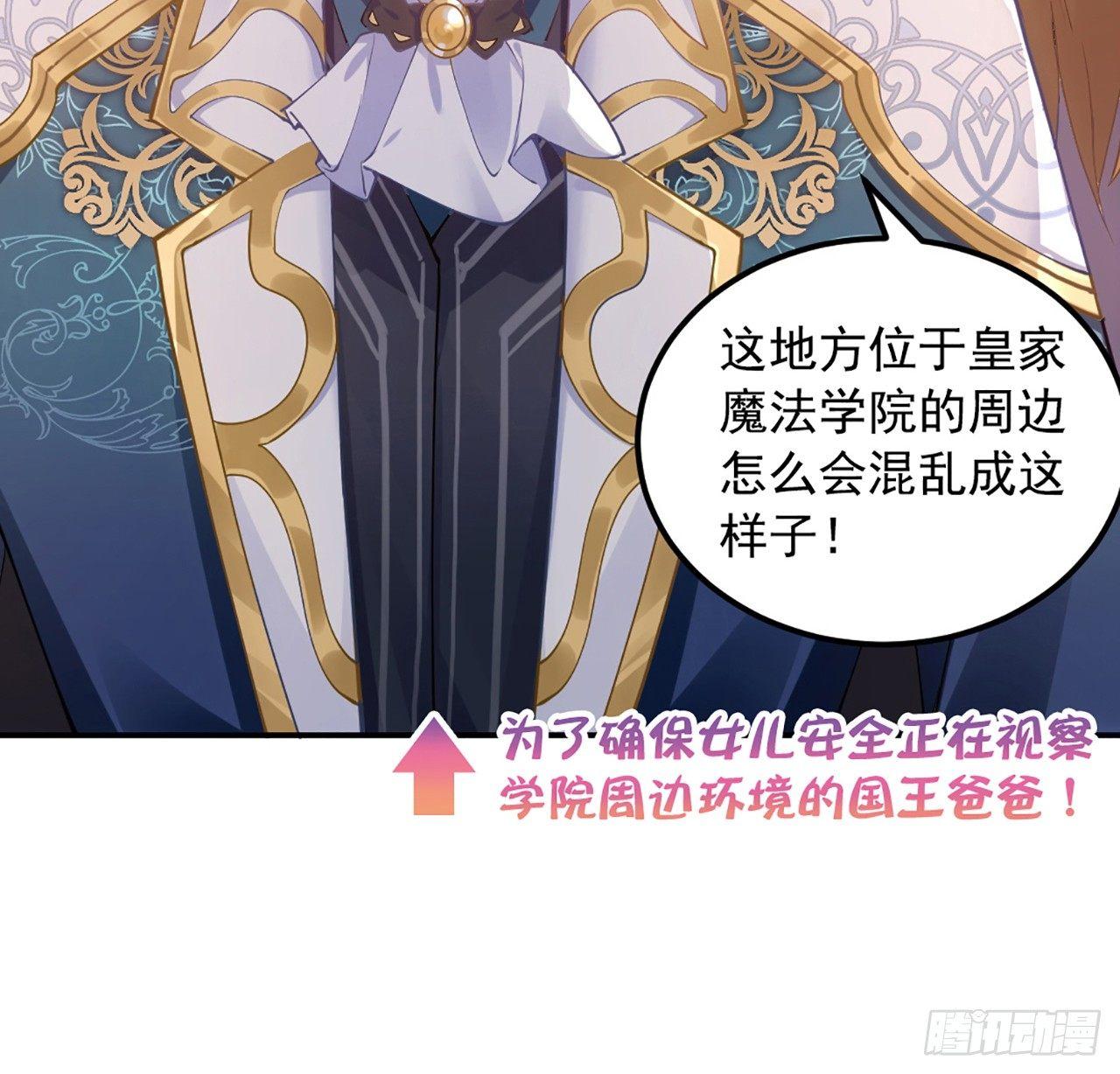 皇女的生存法则韩漫全集-20话 “美好的”双人舞无删减无遮挡章节图片 