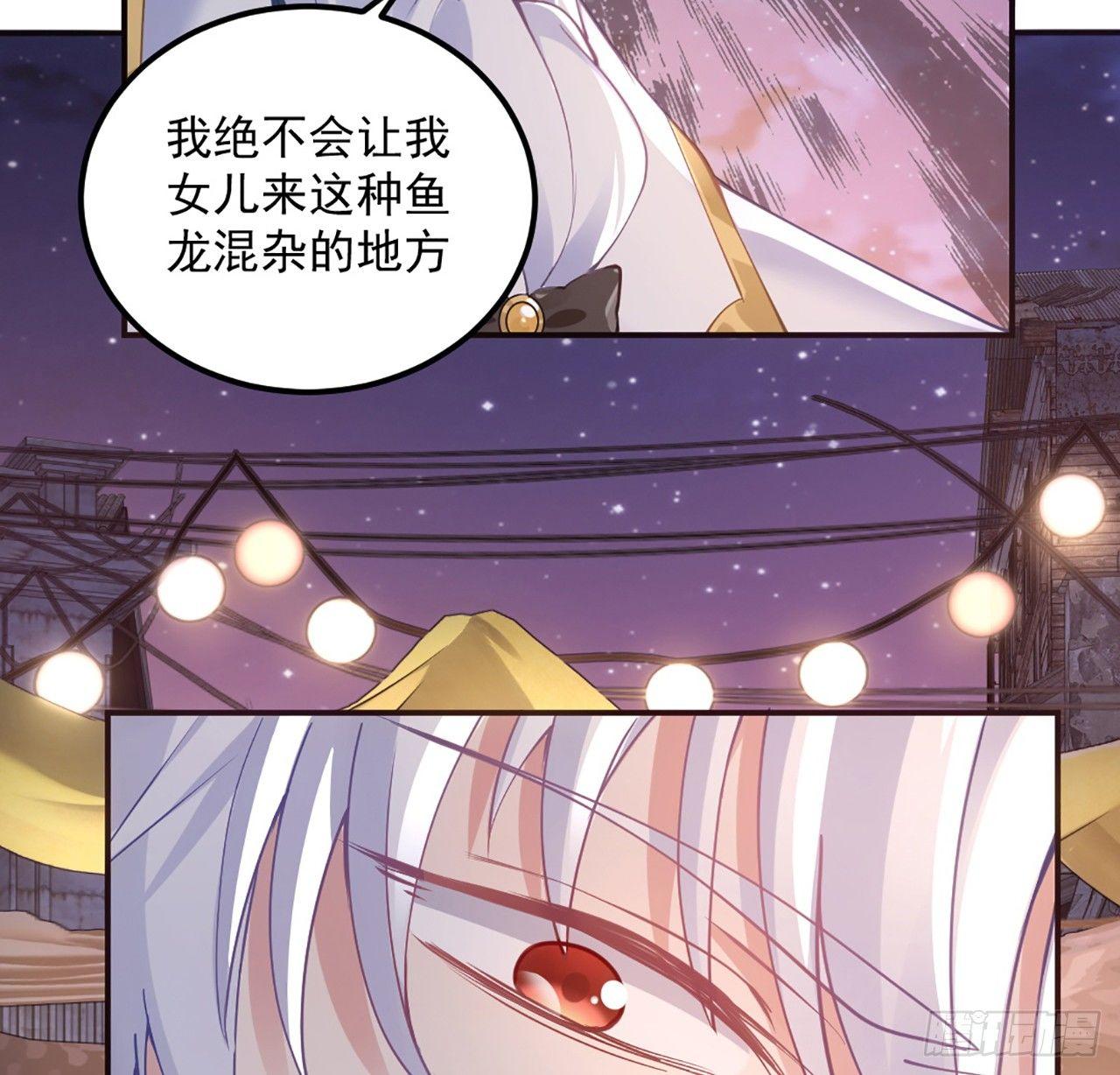 皇女的生存法则韩漫全集-20话 “美好的”双人舞无删减无遮挡章节图片 