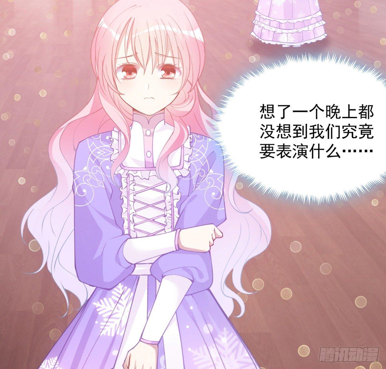 皇女的生存法则韩漫全集-20话 “美好的”双人舞无删减无遮挡章节图片 