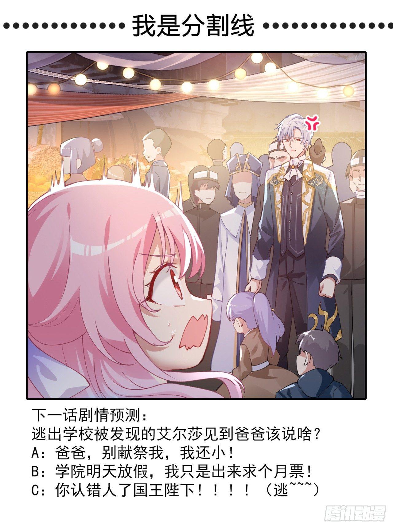 皇女的生存法则韩漫全集-20话 “美好的”双人舞无删减无遮挡章节图片 