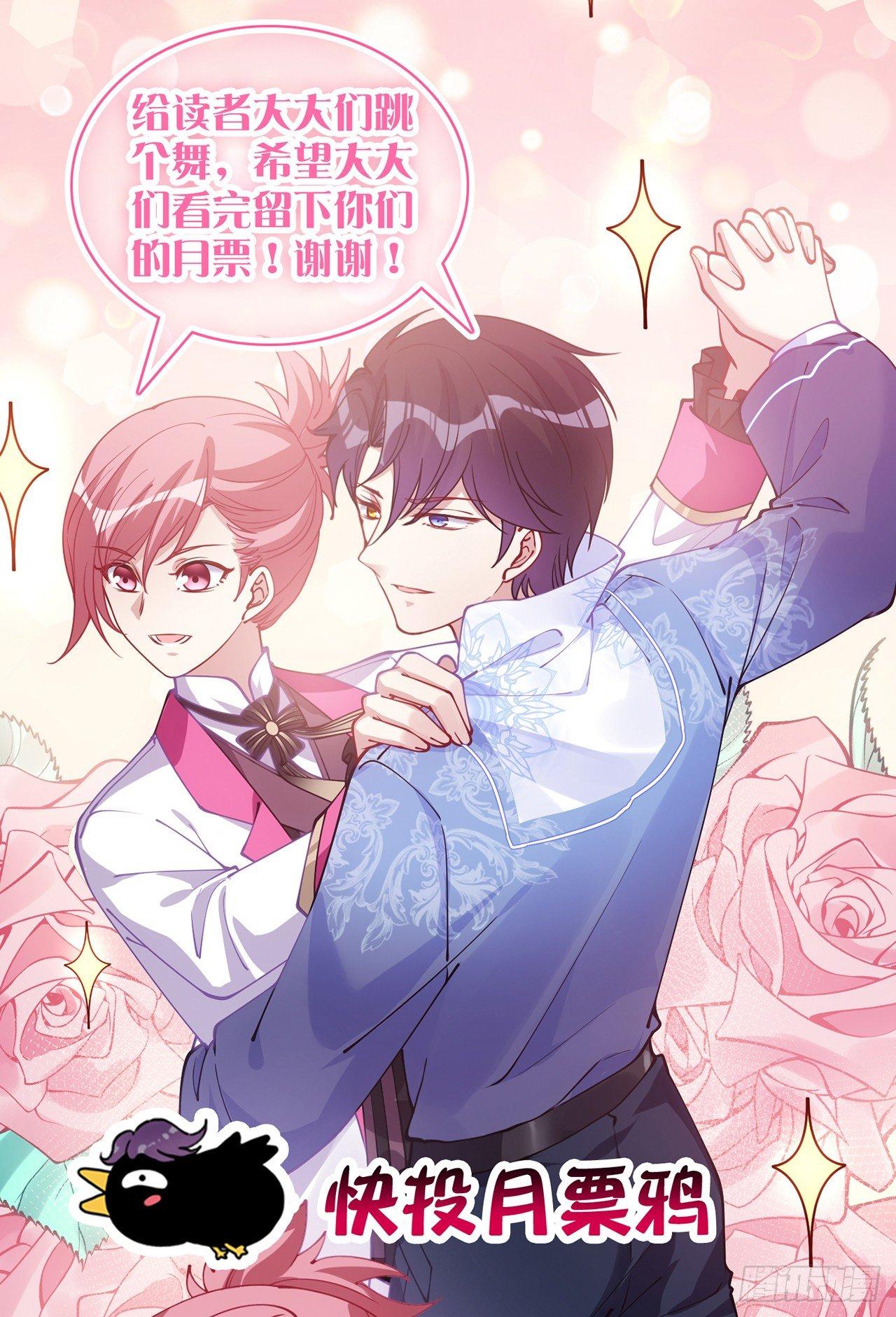 皇女的生存法则韩漫全集-20话 “美好的”双人舞无删减无遮挡章节图片 
