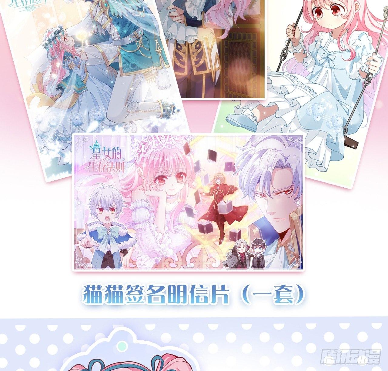 皇女的生存法则韩漫全集-20话 “美好的”双人舞无删减无遮挡章节图片 